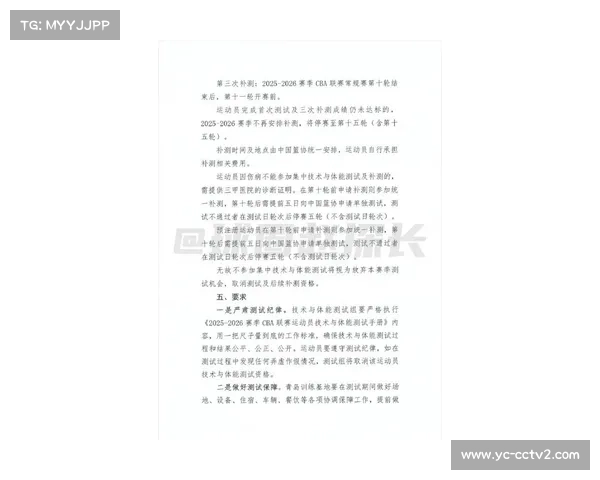 CBA新赛季体测通知下发，各队积极准备